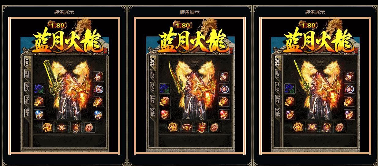 [gom引擎]1.80蓝月复古火龙版