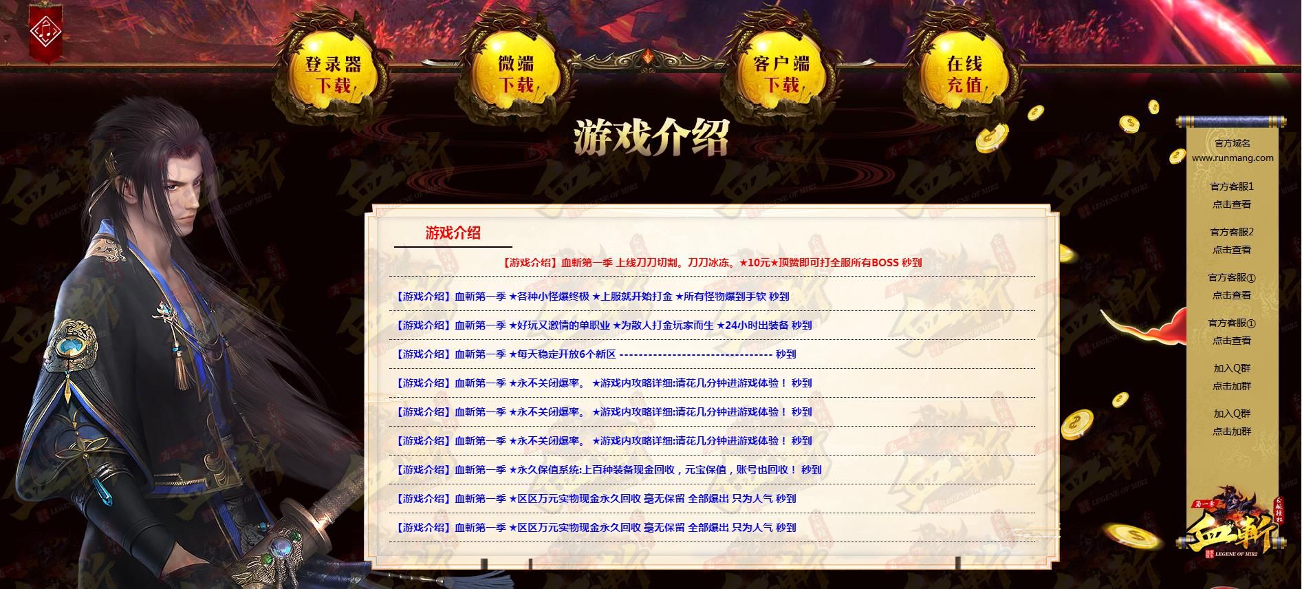 [gom引擎]血斩第一季打金单职业版