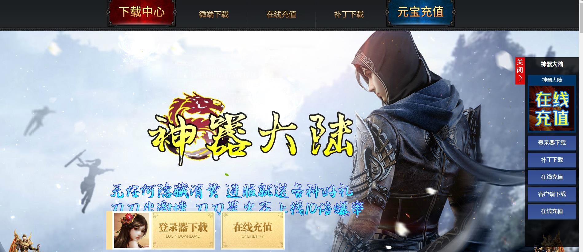 [gom引擎]神器大陆靓装单职业版