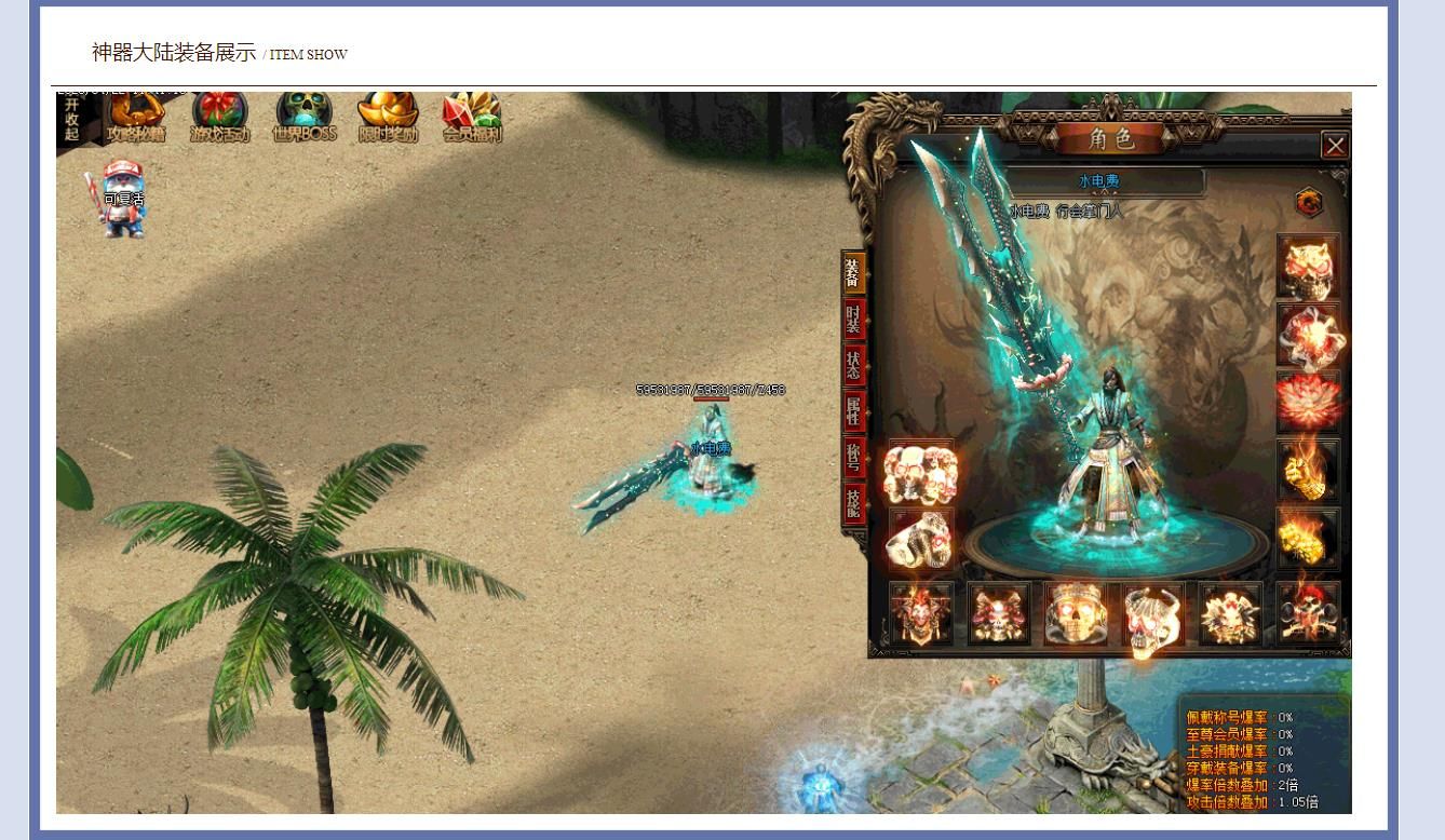 [gom引擎]神器大陆靓装单职业版