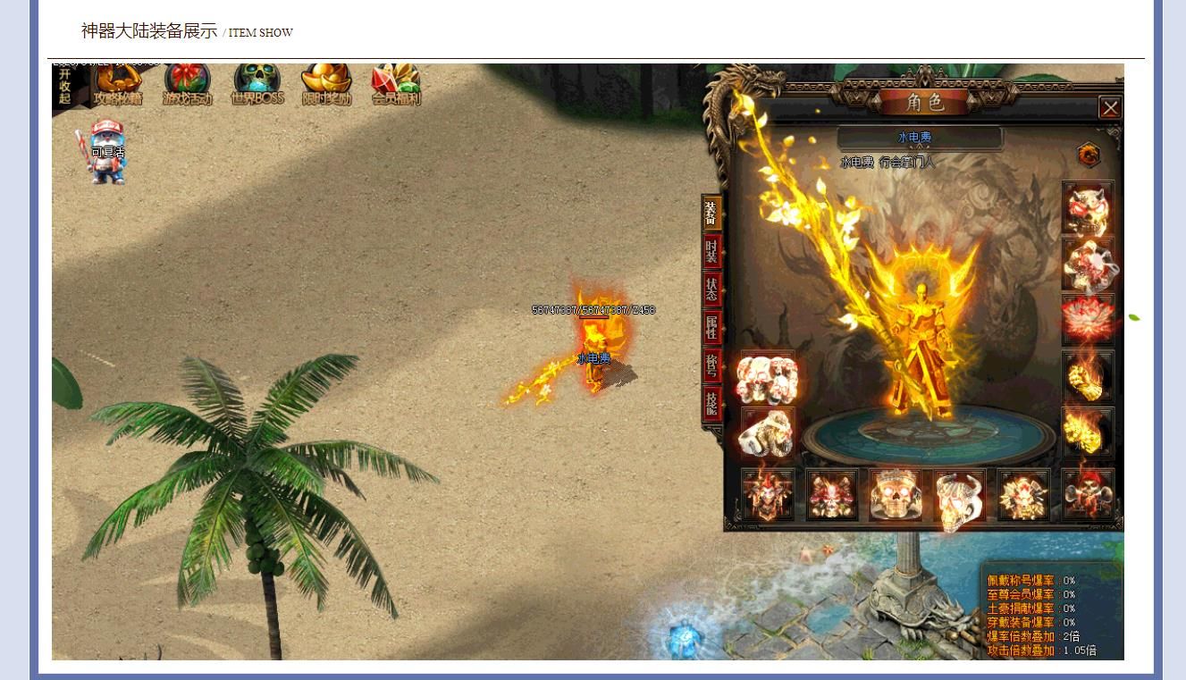 [gom引擎]神器大陆靓装单职业版