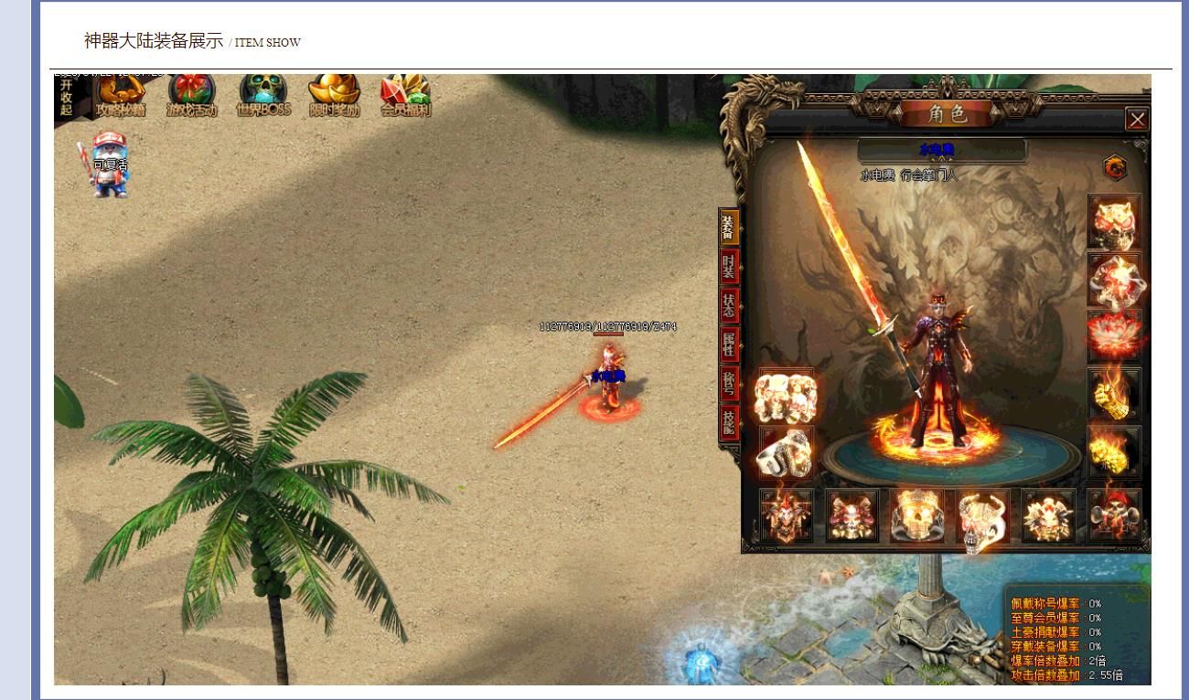 [gom引擎]神器大陆靓装单职业版