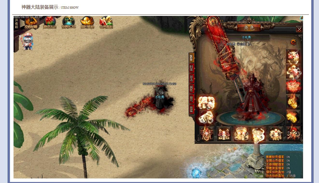 [gom引擎]神器大陆靓装单职业版