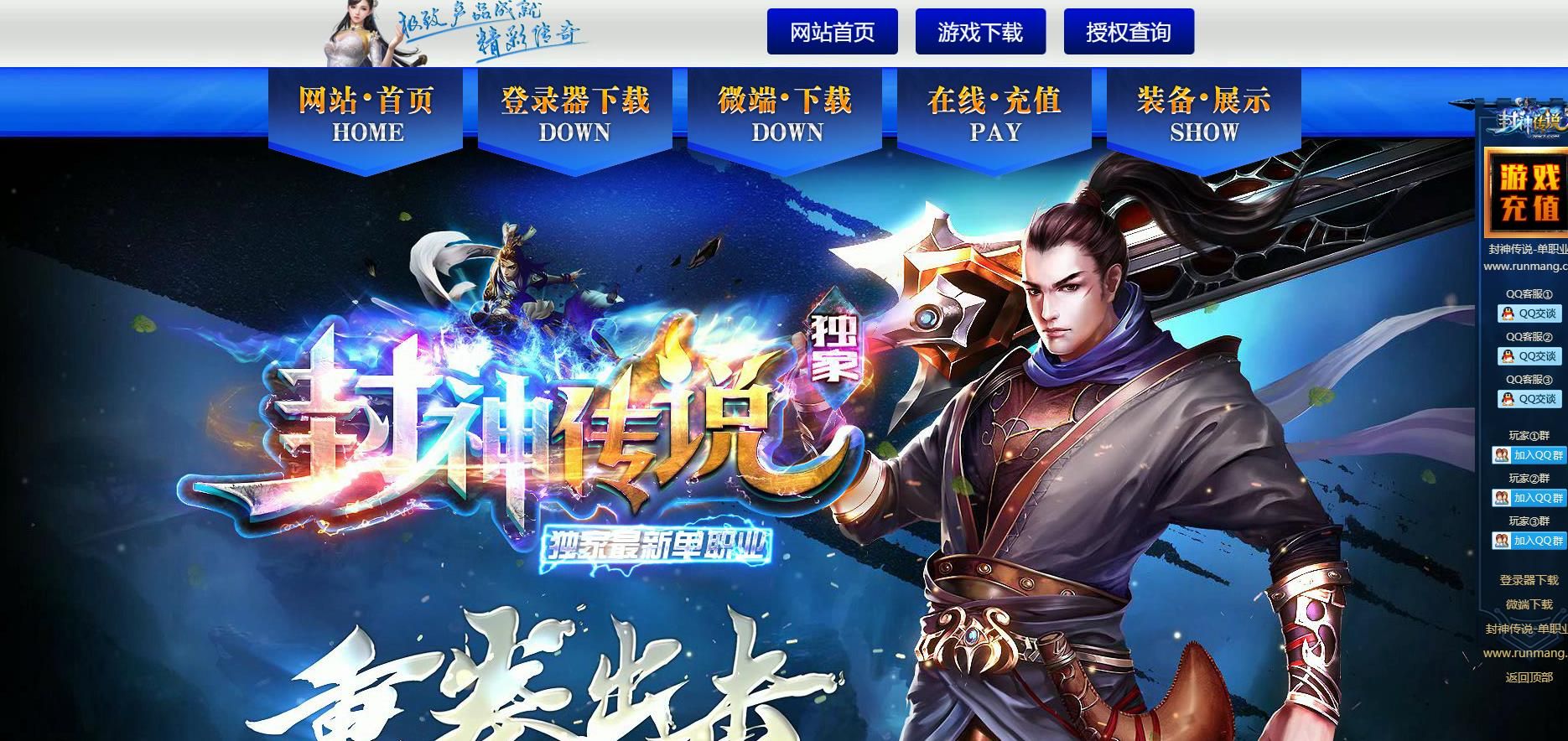 [gom引擎]封神传说打金单职业版