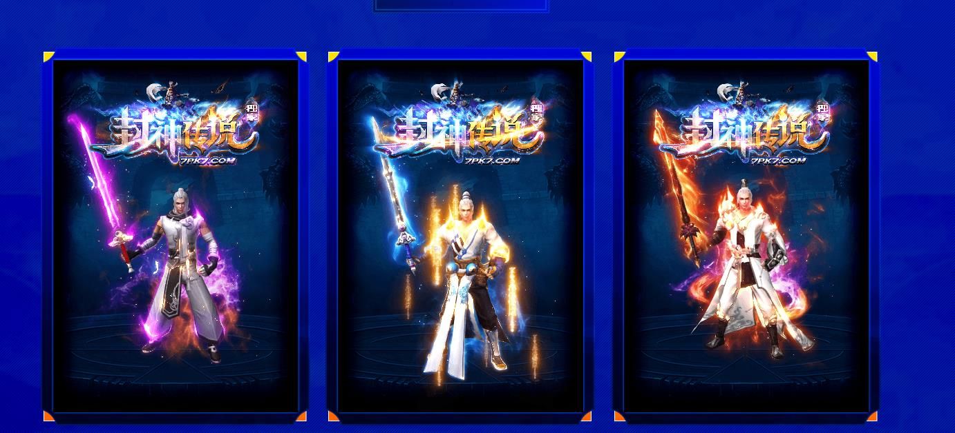 [gom引擎]封神传说打金单职业版