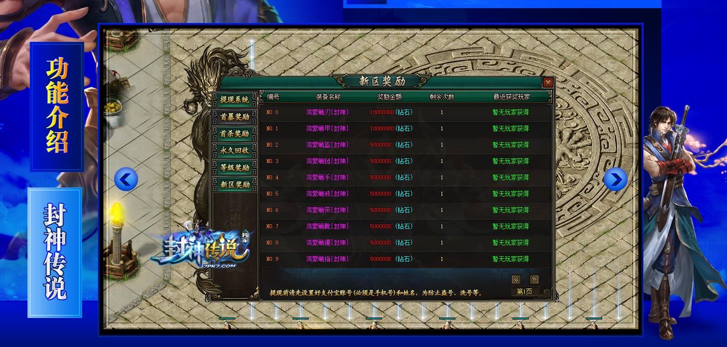 [gom引擎]封神传说打金单职业版