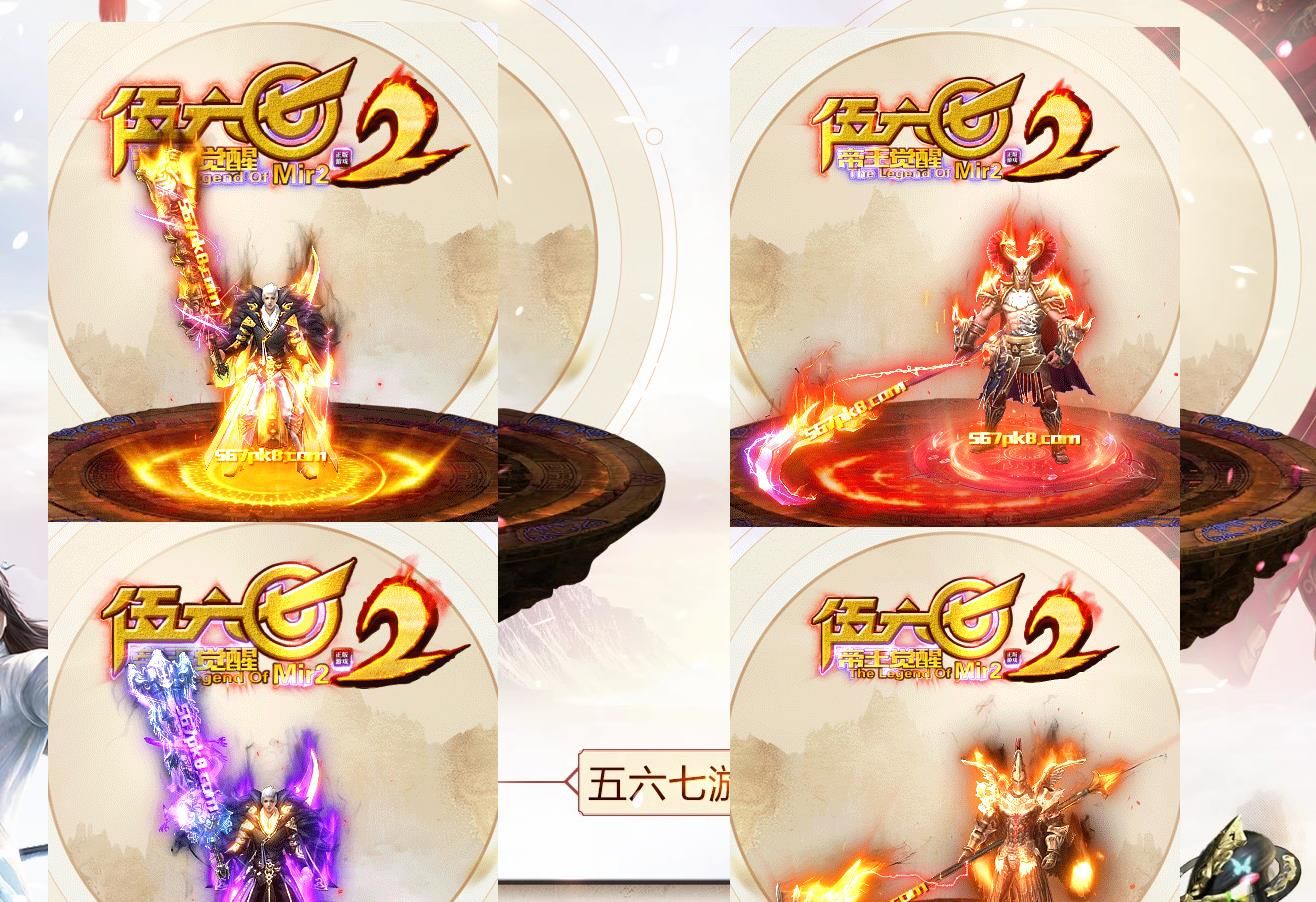 [gom引擎]伍六七神魔降临单职业版