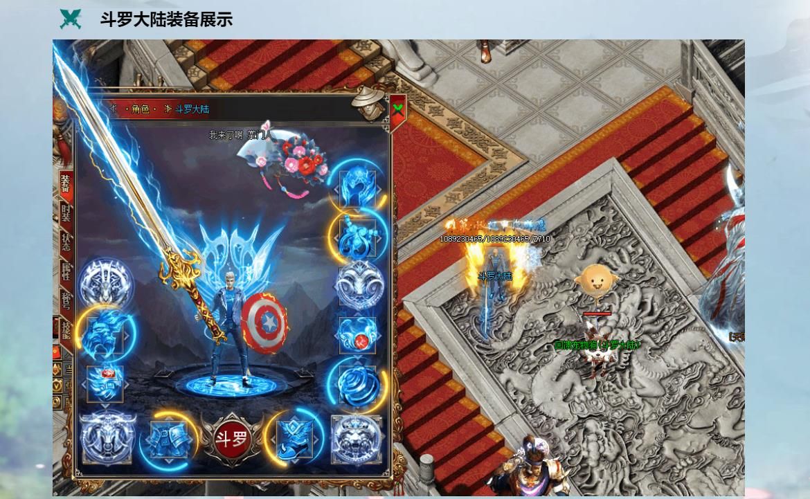 [gom引擎]斗罗大陆成神篇超变攻速打金单职业版