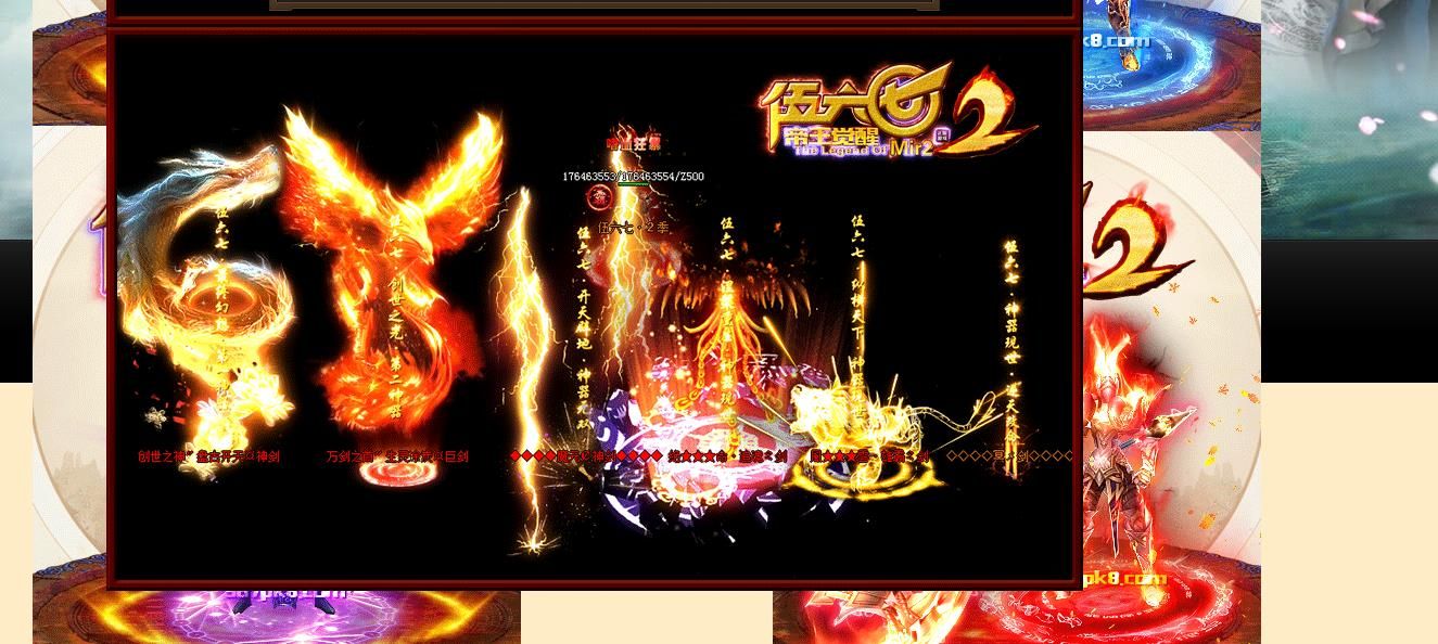 [gom引擎]伍六七神魔降临单职业版