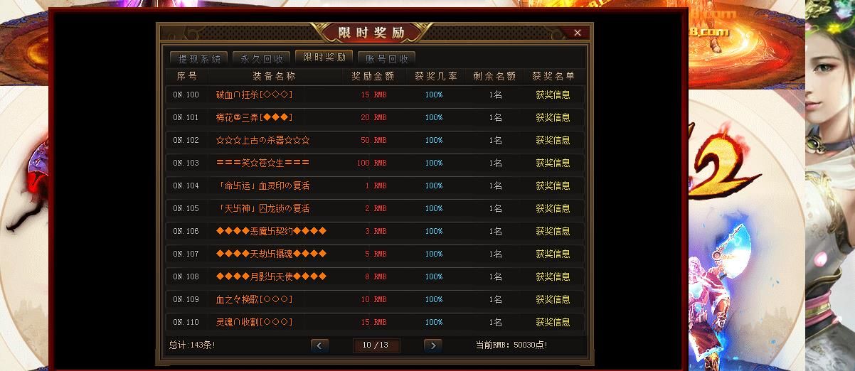 [gom引擎]伍六七神魔降临单职业版