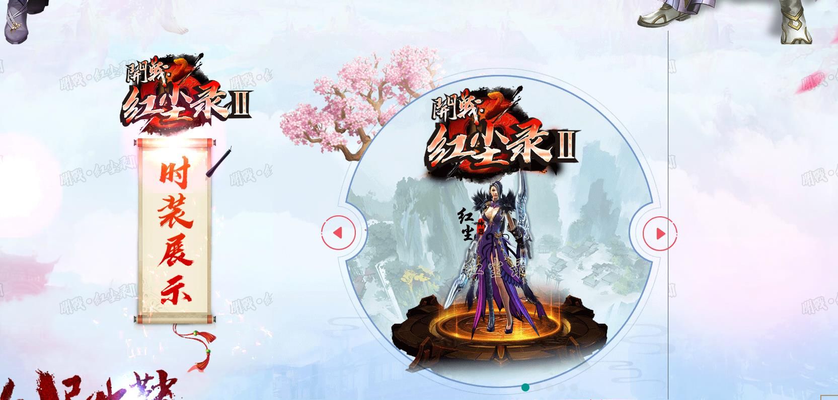 [gom引擎]开战红尘录Ⅱ神器单职业版
