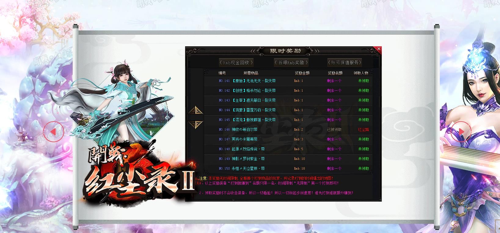 [gom引擎]开战红尘录Ⅱ神器单职业版