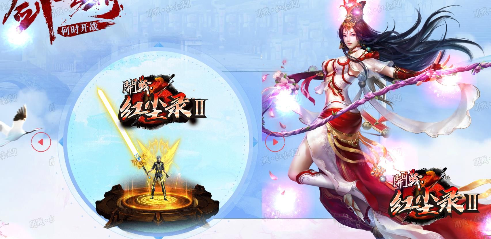 [gom引擎]开战红尘录Ⅱ神器单职业版