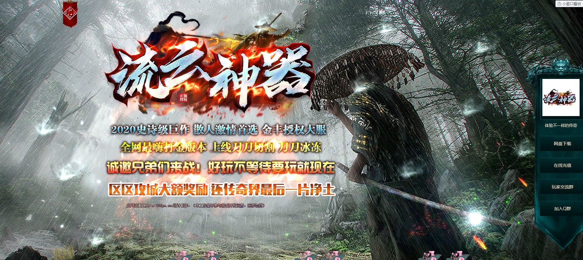[gom引擎]流云神器打金单职业版