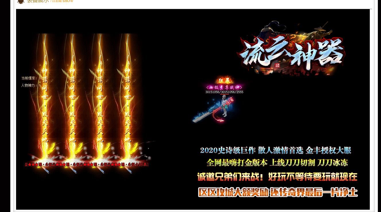 [gom引擎]流云神器打金单职业版