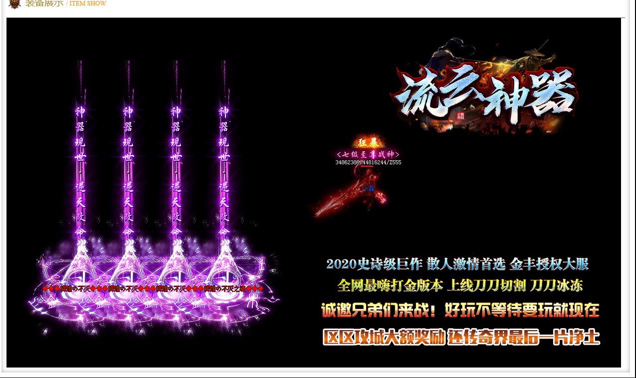 [gom引擎]流云神器打金单职业版