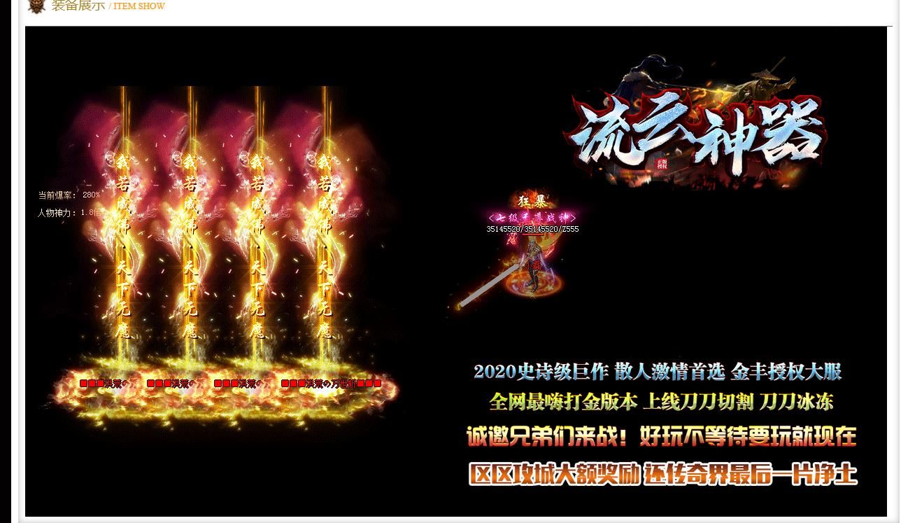 [gom引擎]流云神器打金单职业版