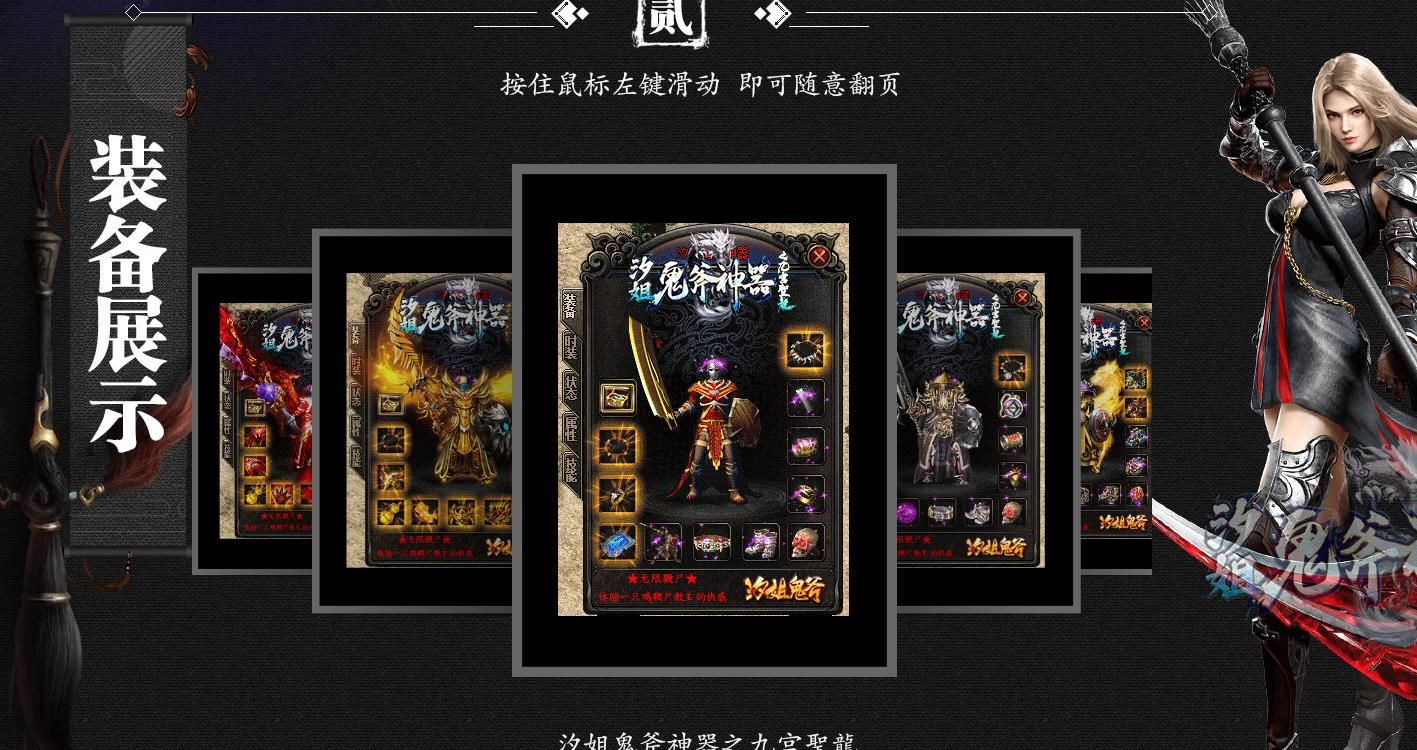 [gom引擎]汐姐鬼斧神器之九宫圣龙复古单职业版