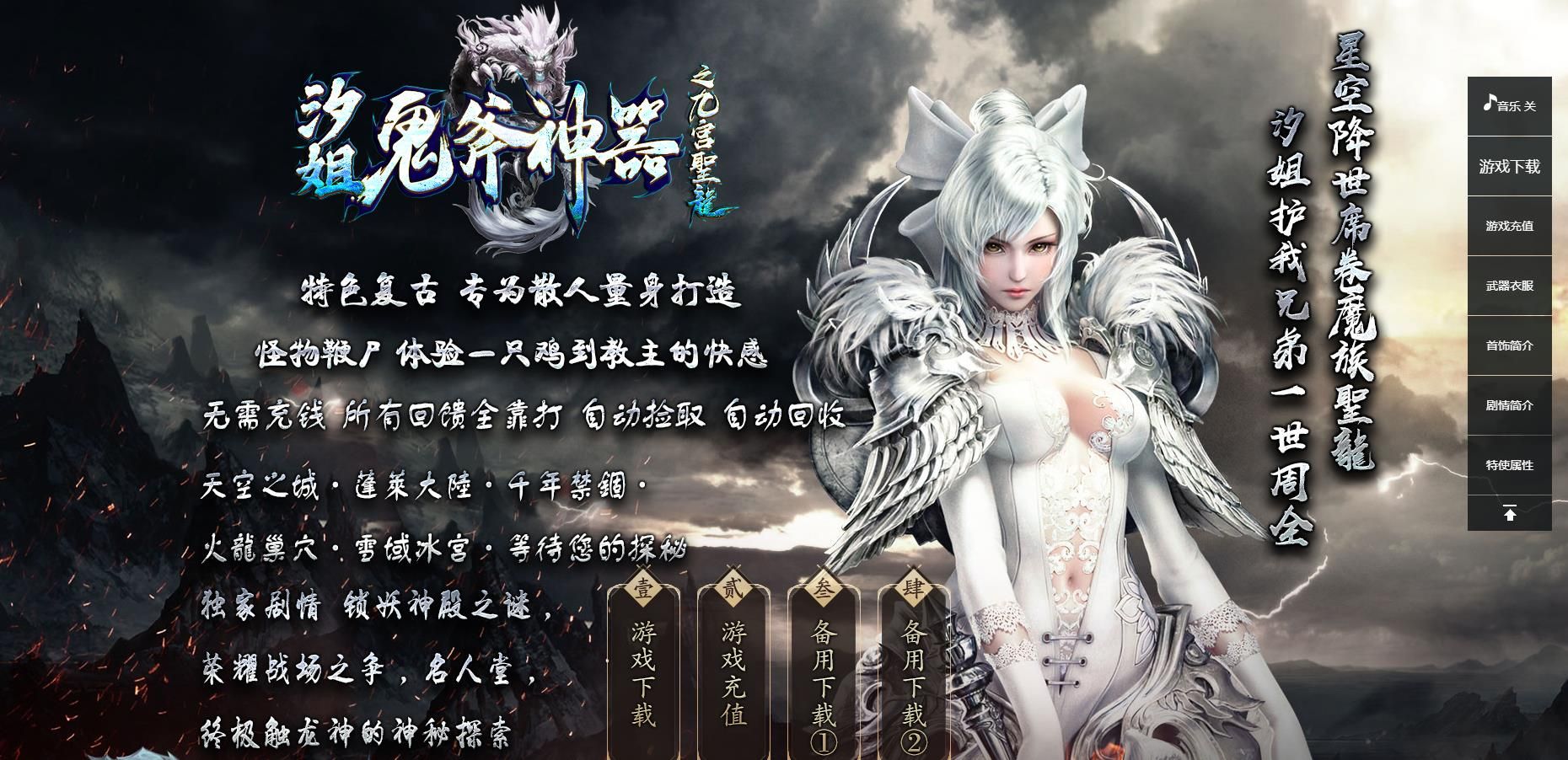 [gom引擎]汐姐鬼斧神器之九宫圣龙复古单职业版