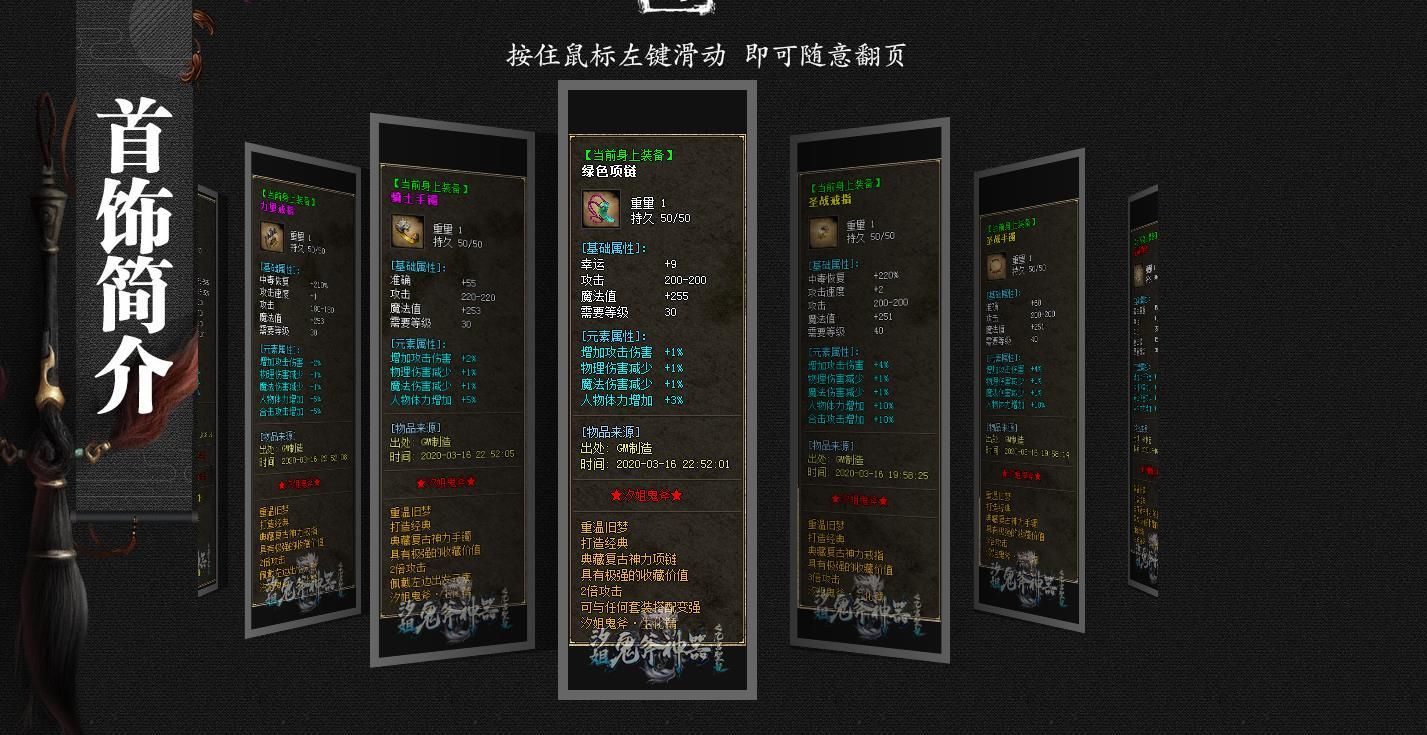 [gom引擎]汐姐鬼斧神器之九宫圣龙复古单职业版