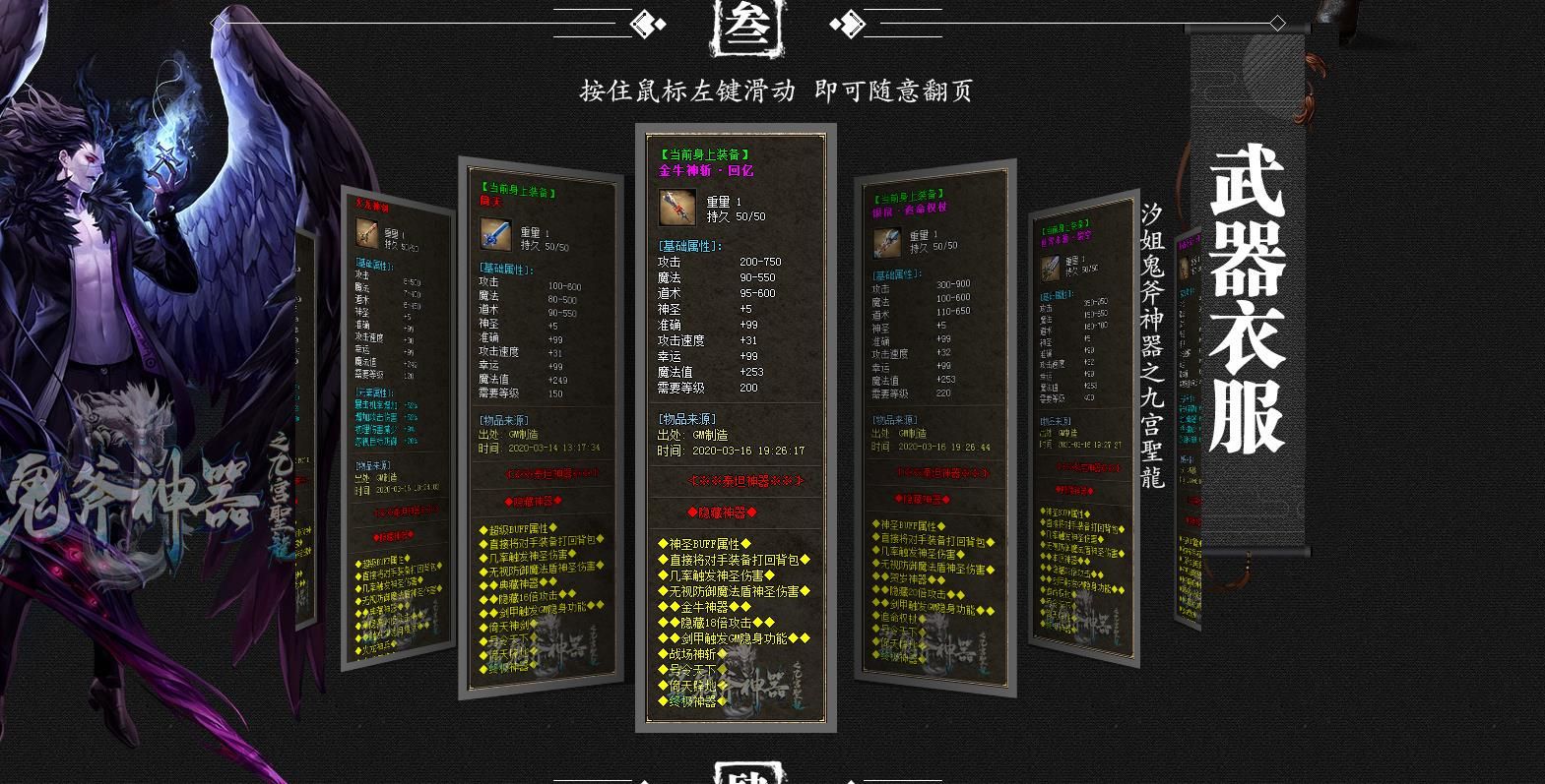 [gom引擎]汐姐鬼斧神器之九宫圣龙复古单职业版