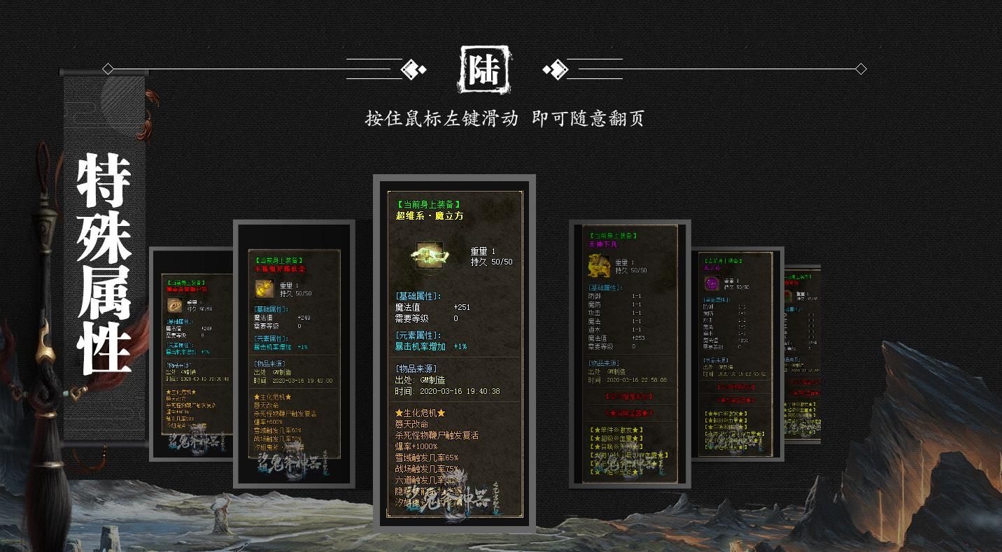 [gom引擎]汐姐鬼斧神器之九宫圣龙复古单职业版