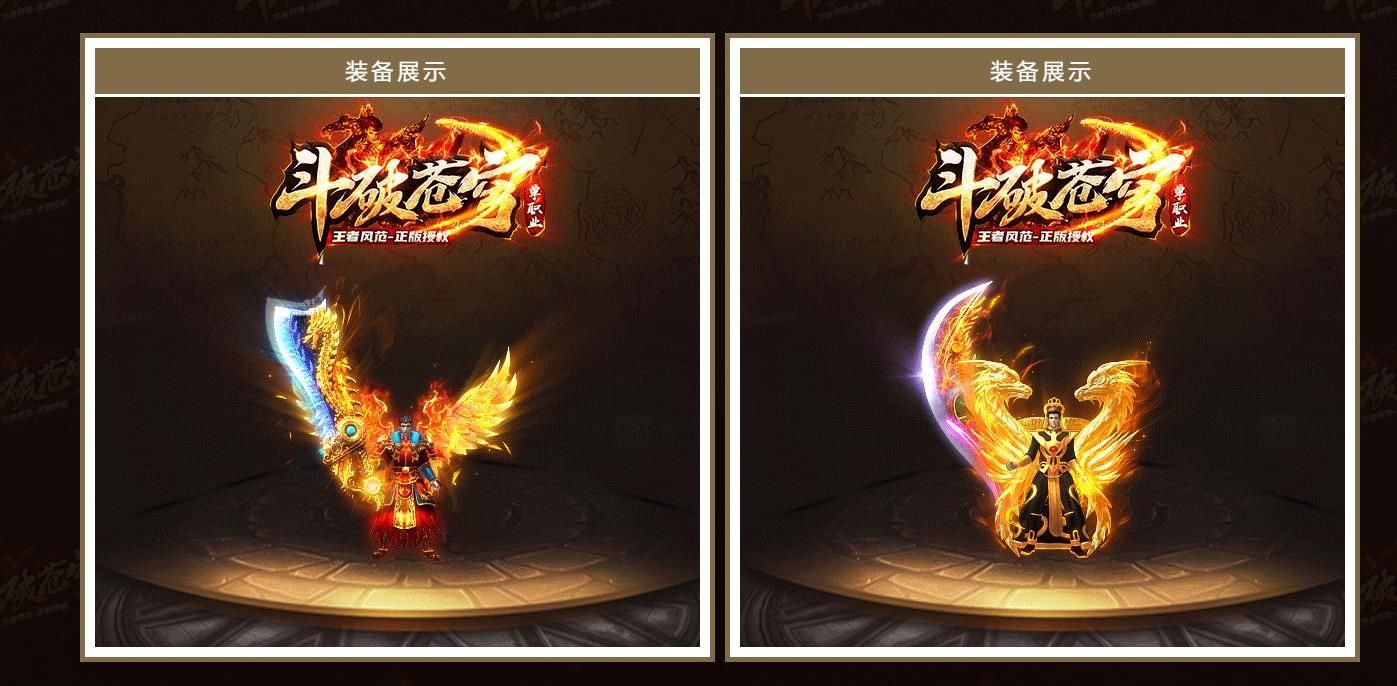[gom引擎]斗破苍穹第五季单职业版