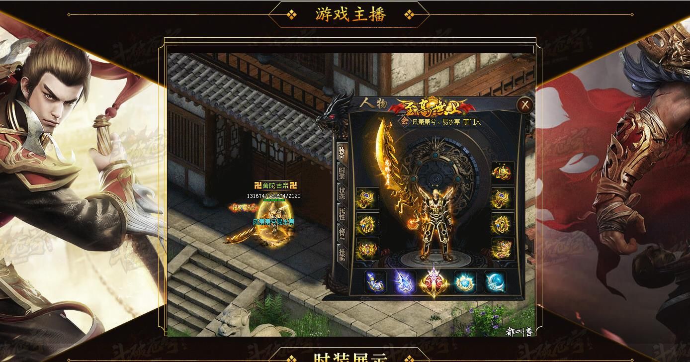 [gom引擎]斗破苍穹第五季单职业版