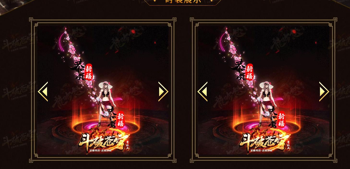[gom引擎]斗破苍穹第五季单职业版