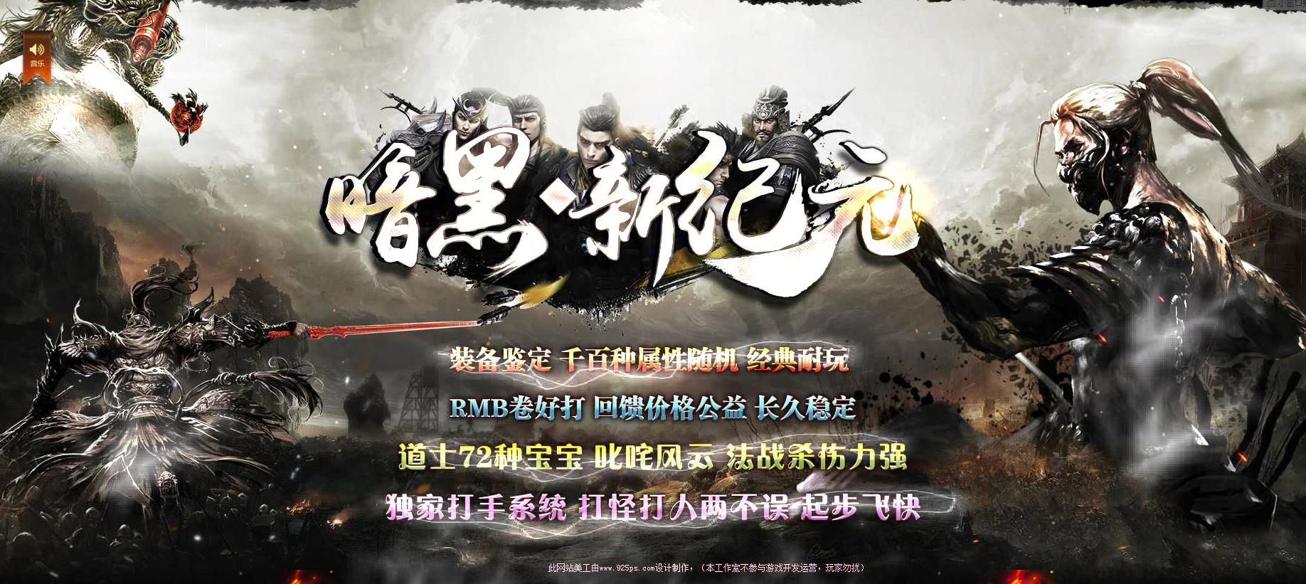 [gom引擎]暗黑·新纪元复古三职业版