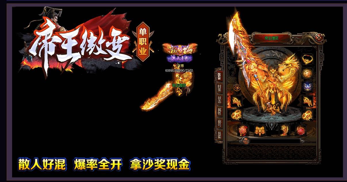 [gom引擎]帝王微变单职业版