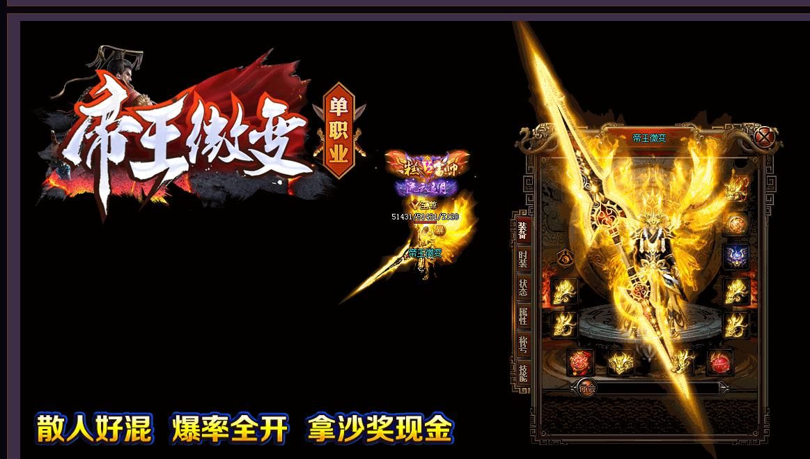 [gom引擎]帝王微变单职业版