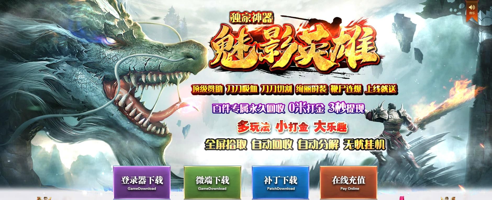 [gom引擎]魅影英雄神器单职业版