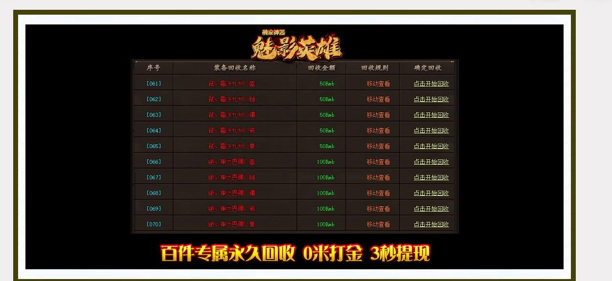 [gom引擎]魅影英雄神器单职业版