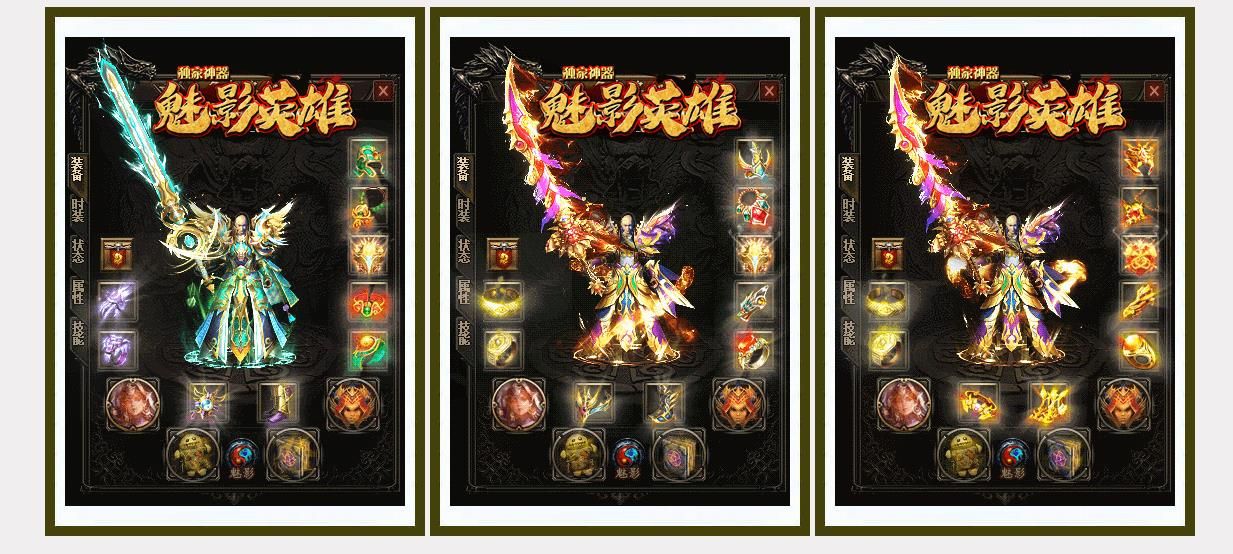 [gom引擎]魅影英雄神器单职业版
