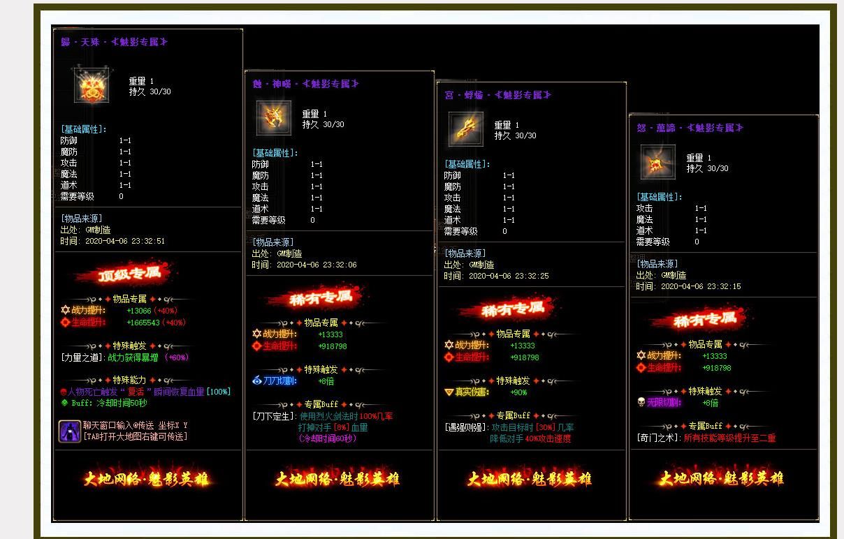 [gom引擎]魅影英雄神器单职业版