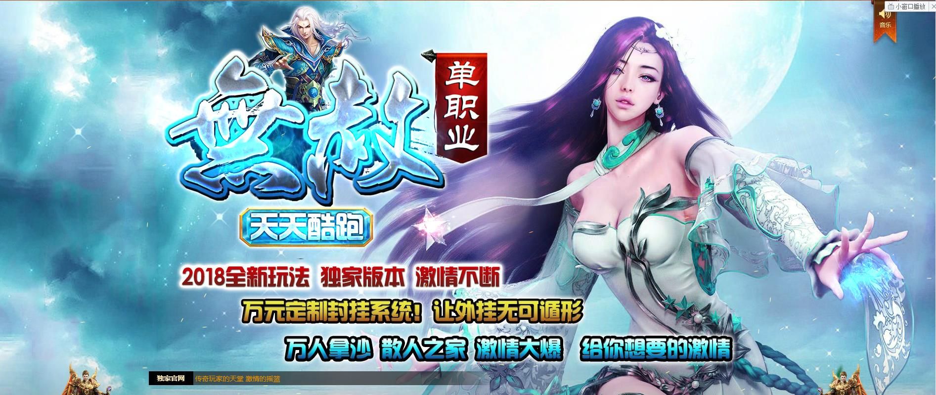 [gom引擎]天天酷跑·无赦单职业版