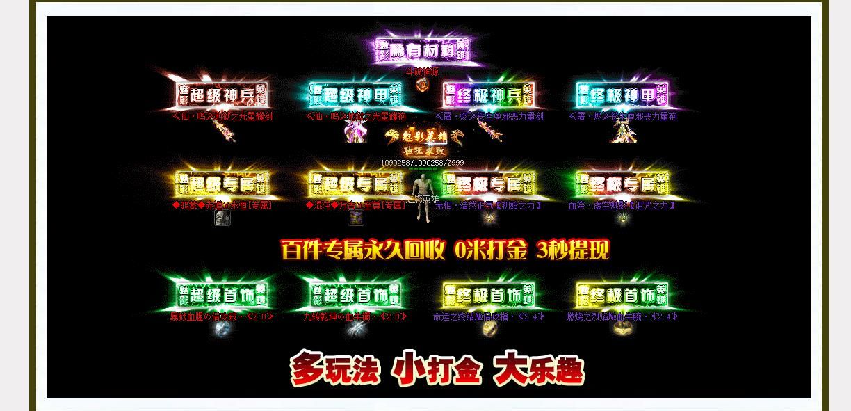[gom引擎]魅影英雄神器单职业版
