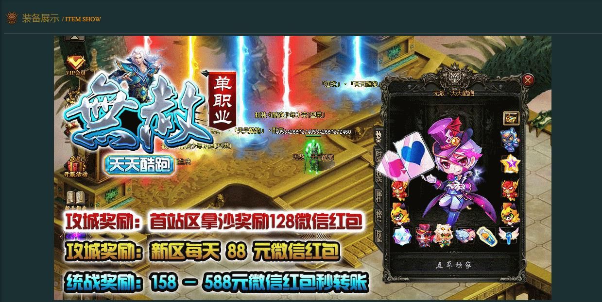 [gom引擎]天天酷跑·无赦单职业版