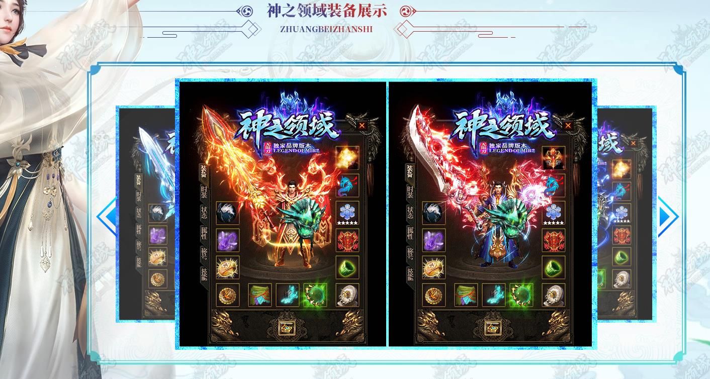 [gom引擎]神之领域第十季倍攻加速版单职业版