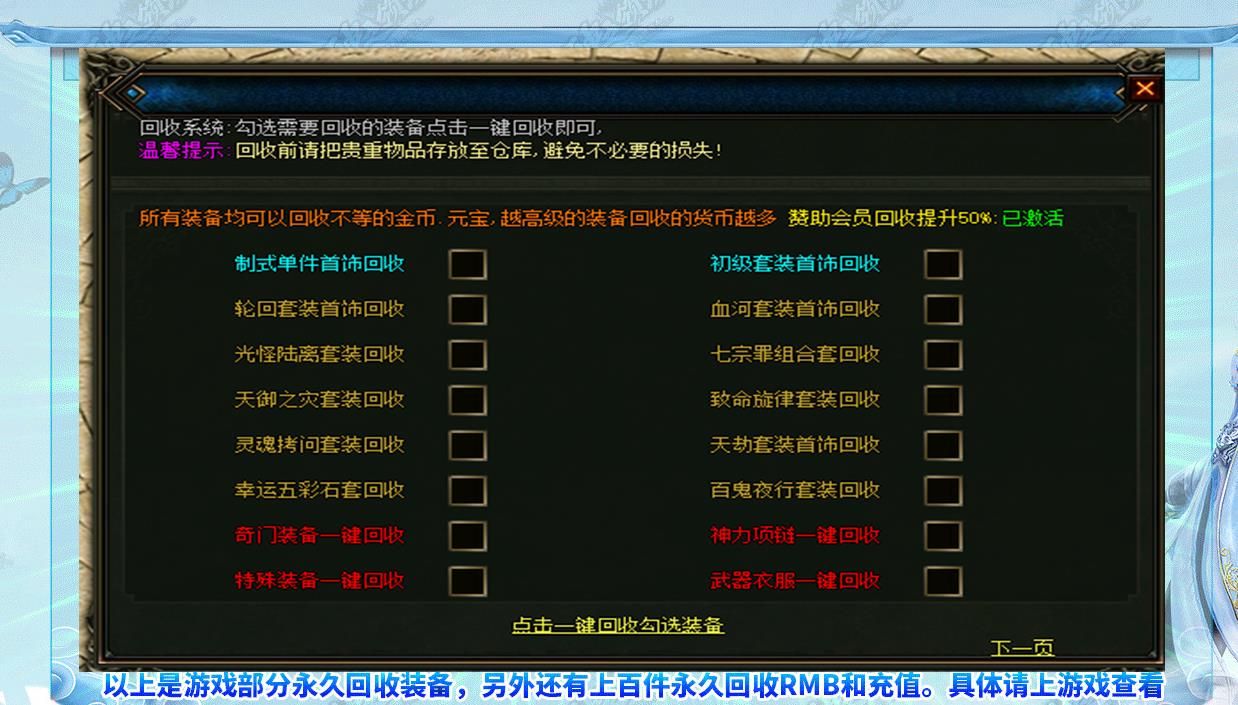 [gom引擎]神之领域第十季倍攻加速版单职业版