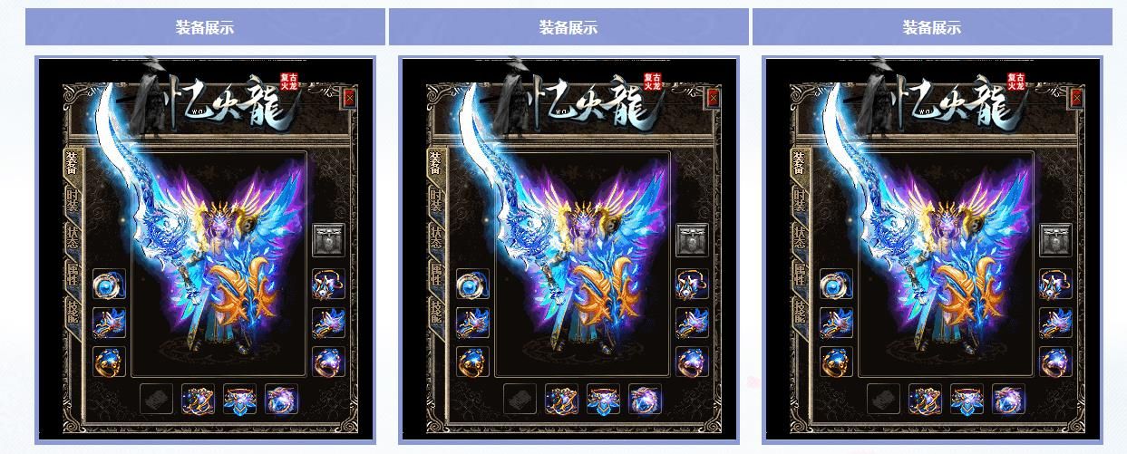 [gom引擎]忆火龙复古三职业版