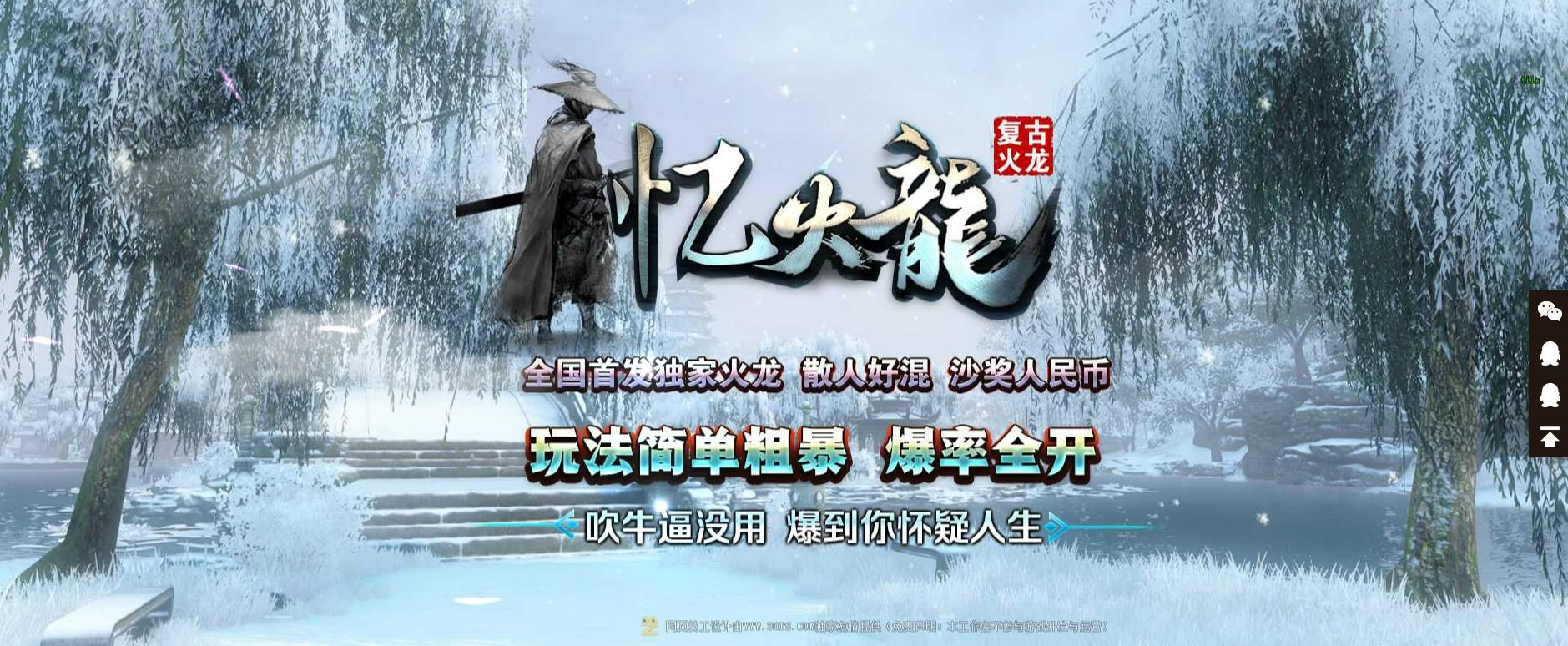 [gom引擎]忆火龙复古三职业版
