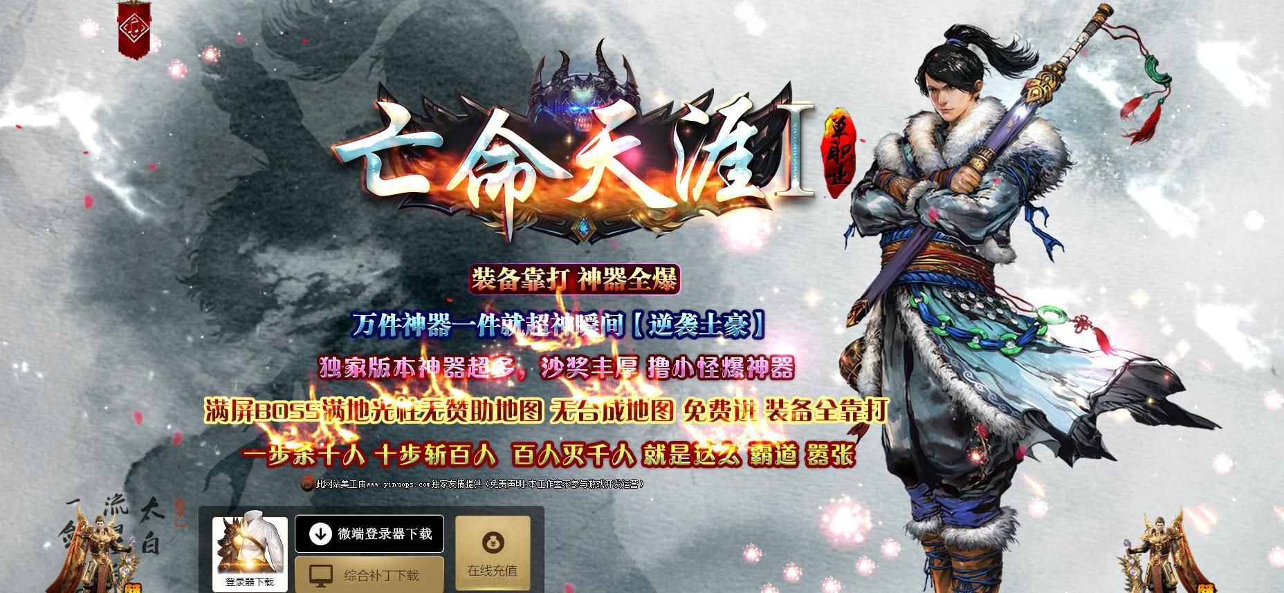 [gom引擎]吃鸡亡命天涯攻倍单职业版