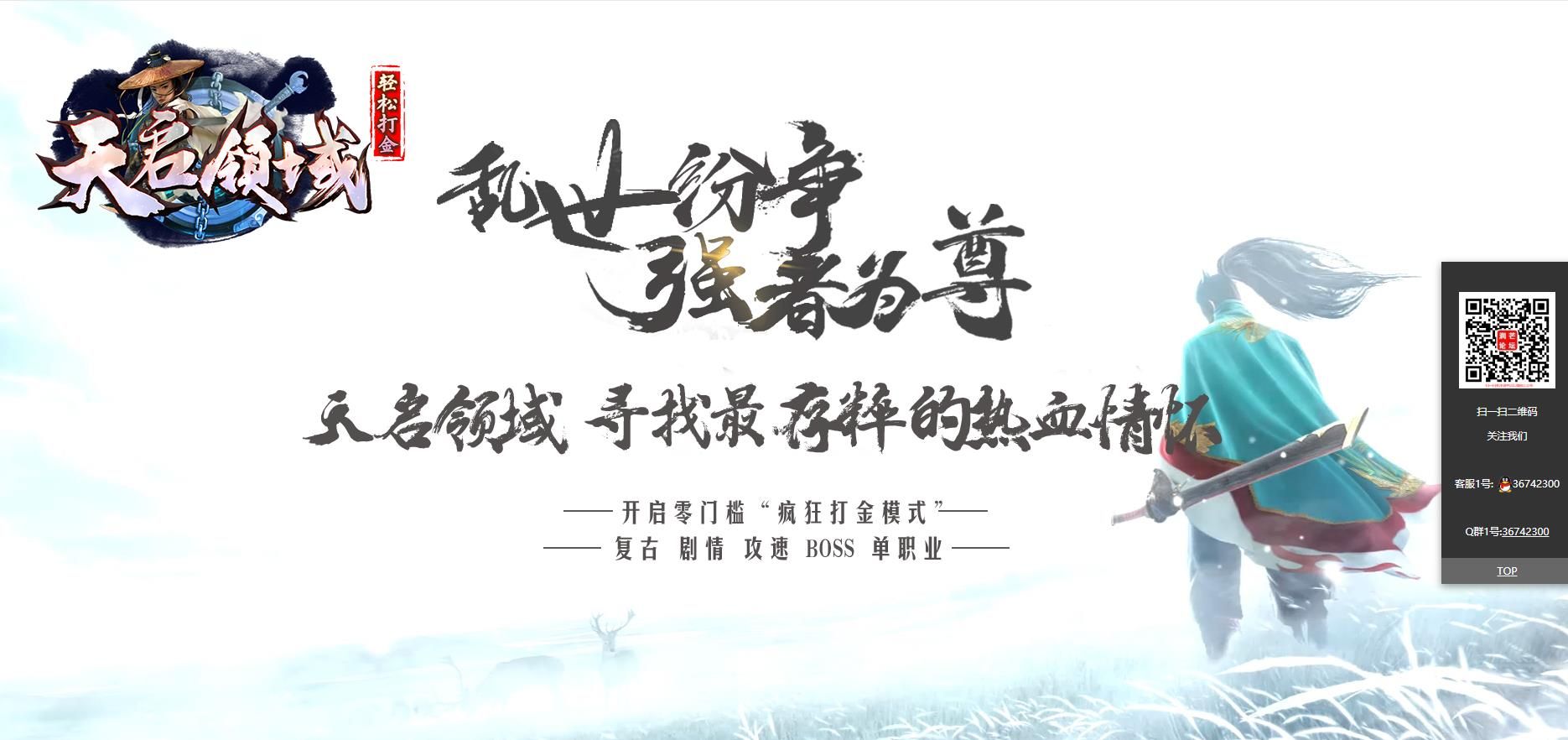 [gom引擎]天启领域沉默打金单职业版