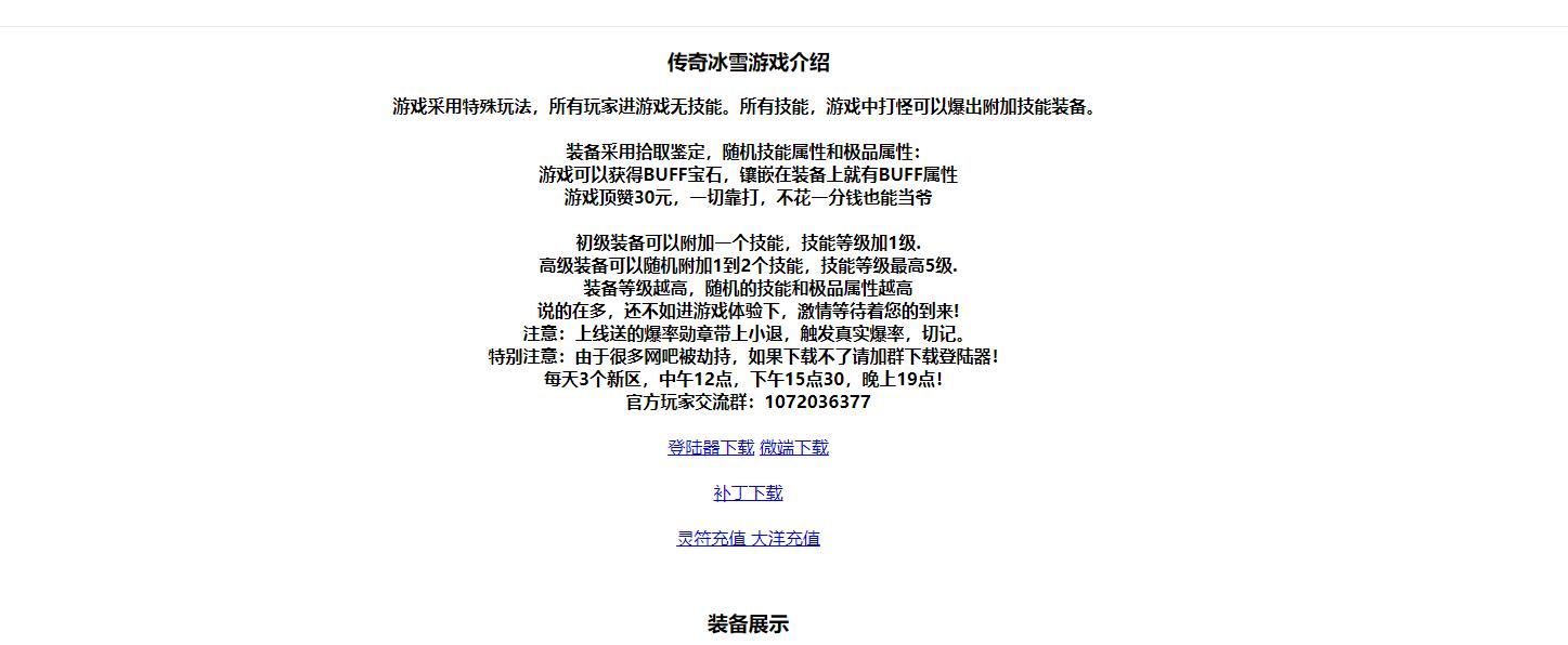 [gom引擎]原始冰雪随机鉴定技能复古微变三职业版