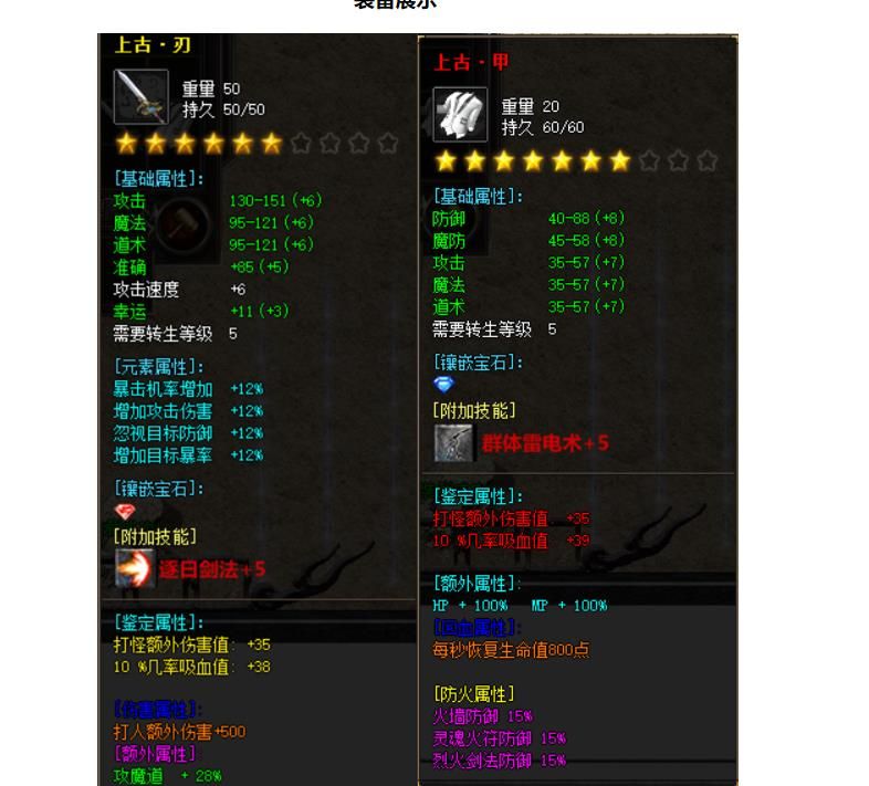 [gom引擎]原始冰雪随机鉴定技能复古微变三职业版