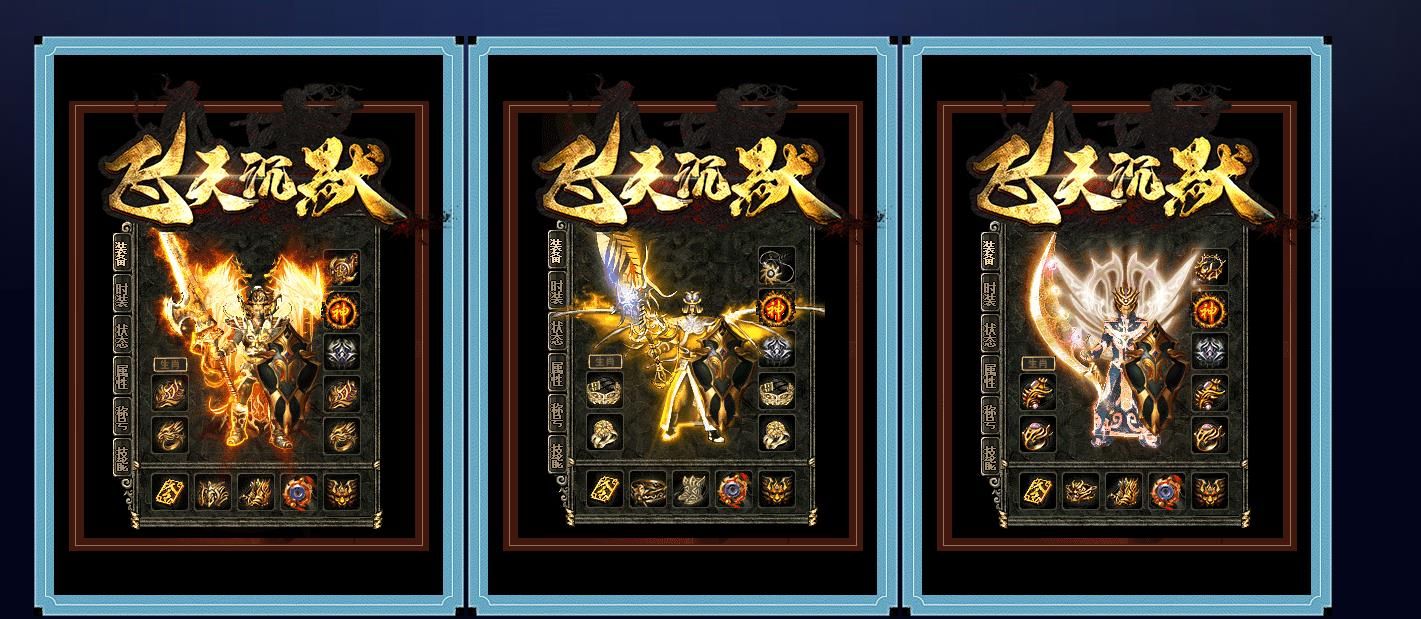 [gom引擎]幽蓝沉默之飞天沉默II三职业版