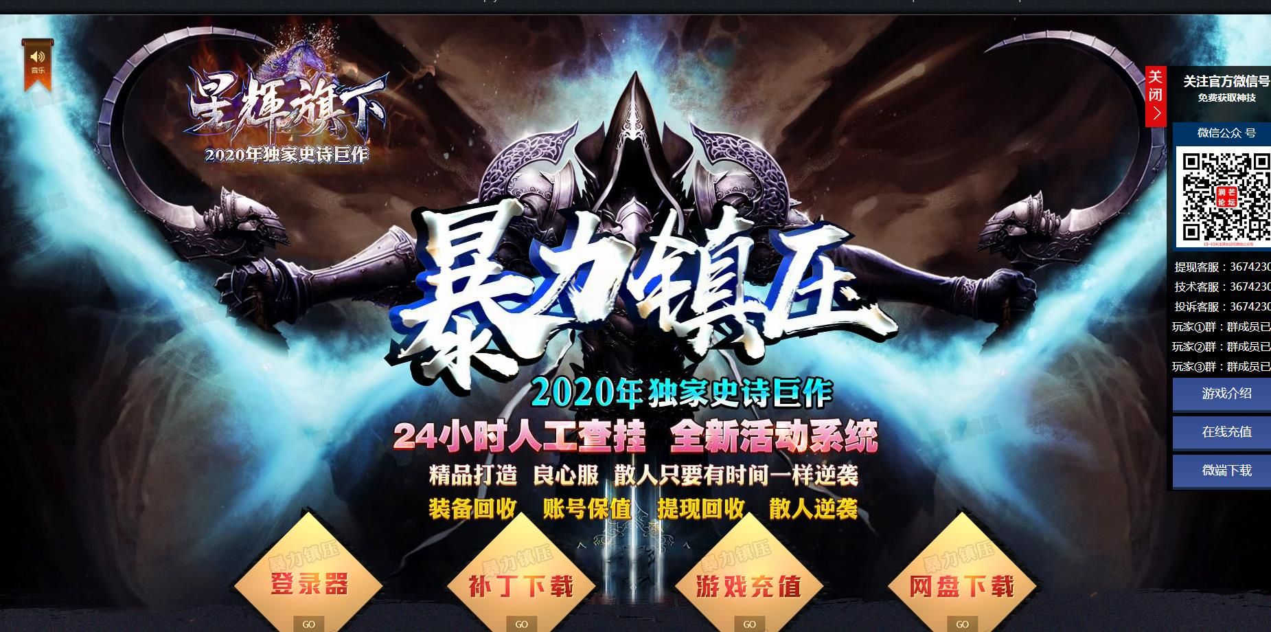 [gom引擎]暴力镇压超变单职业版