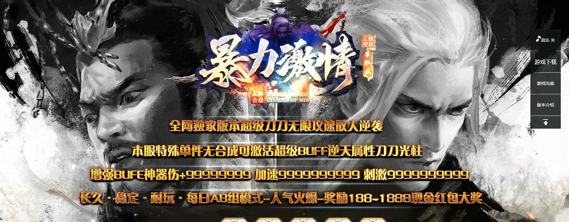 [gom引擎]暴力激情超变迷失单职业版